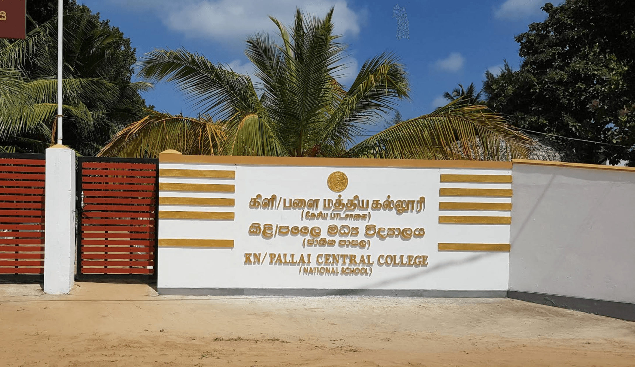 Palai Central College