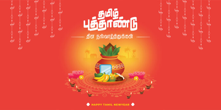 Tamil New Year Celebration